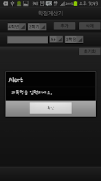 Credit Calculator poster 3