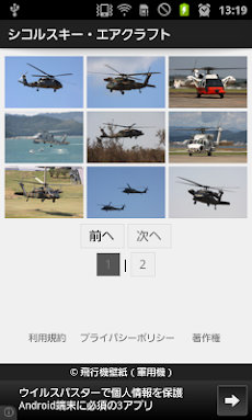 飛行機壁紙 軍用機 Androidアプリ Applion