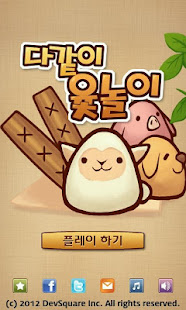 다같이 윷놀이(圖3)-速報App