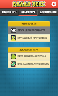 How to mod Балда хекс 0.47 unlimited apk for bluestacks