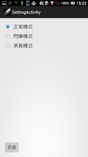 Lastest Flash Light APK