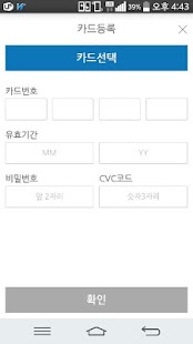 KSPay-간편결제 Screenshots 1