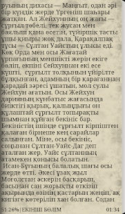 Free Download Көшпенділер 1 APK