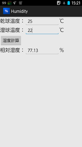 【免費工具App】Humidity-APP點子