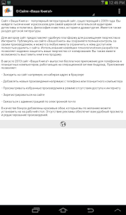 Lastest Сборник рассказов APK for Android