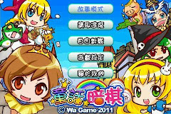 童話暗棋