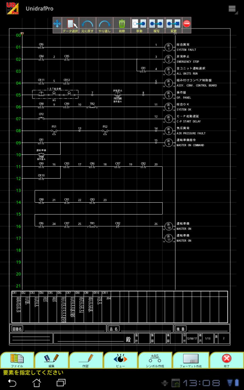Electric cad Unidraf Pro Screen 3