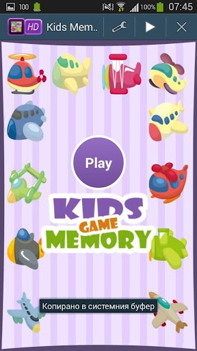 【免費教育App】Planes Memory Game For Kids-APP點子