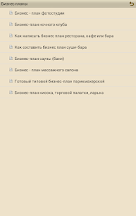 How to mod Бизнес планы 1.0 unlimited apk for bluestacks