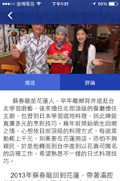 Hualien travel go poster 5