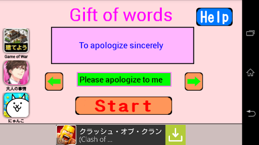 【免費工具App】Gift of words-APP點子