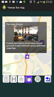 Гид по городу Чехов Screenshots 1