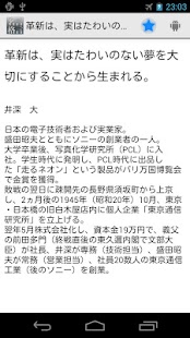 名言・格言 人類の英知 全名言1900収録