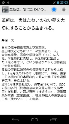 名言 格言 人類の英知 全名言1900収録 Androidアプリ Applion