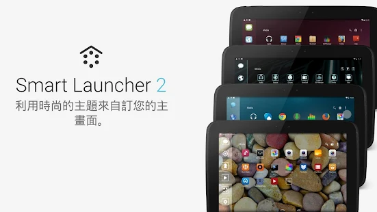 Smart Launcher 5 - 桌面(圖3)-速報App