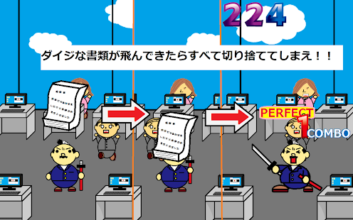 怒りのサラリーマン侍 Screenshots 2
