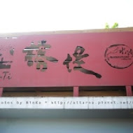 水灣餐廳 Waterfront