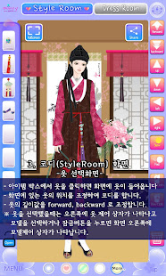 패션게임 쁘띠드레스룸 패키지2 Free - 한복(圖3)-速報App