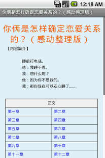 How to mod 你俩是怎样确定恋爱关系的？（感动整理版） lastet apk for laptop