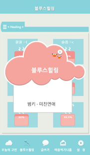 도란도란 Screenshots 3