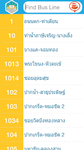 Roadmay : รถเมล์ Screenshots 2