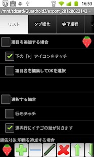 Free Download IchigoList APK for Android