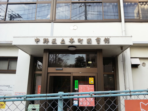 Nakano Honcho Library