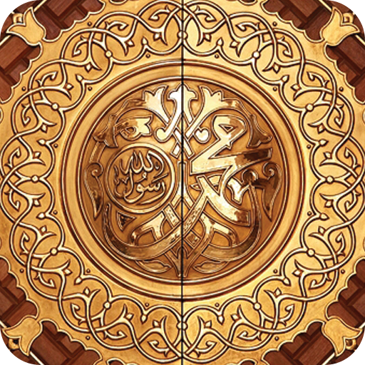 هذا رسول الله 書籍 App LOGO-APP開箱王