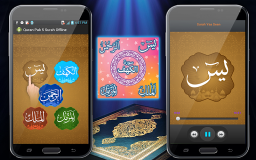 免費下載音樂APP|Quran Pak 5 Surah Offline app開箱文|APP開箱王