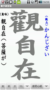 書字練習帳Lite(圖5)-速報App
