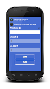 金融計算器(圖3)-速報App