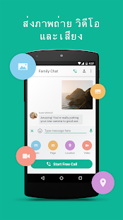 download Talkrayโทรศัพท์ ส่งข้อความ และ free