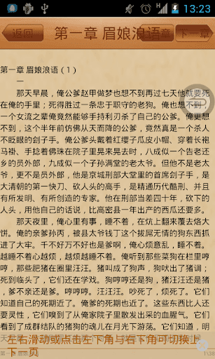 【免費書籍App】莫言作品集-APP點子