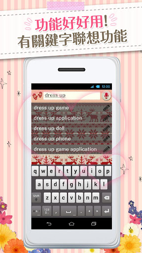 免費下載個人化APP|可換裝搜索『WinterKnit』DRESSAPPS app開箱文|APP開箱王