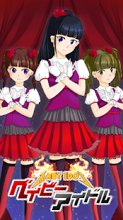 How to download ベイビーアイドル　～美少女をアイドルに育てよう～ lastet apk for pc