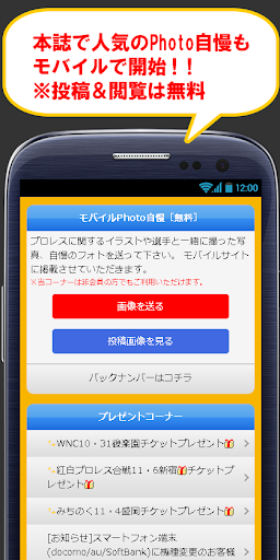 週刊プロレスmobileショートカット Pc ダウンロード オン Windows 10 8 7 21 版