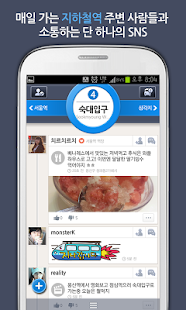 Free Hi지하철 APK for Android