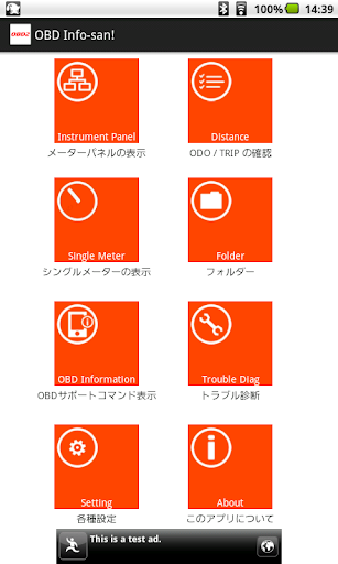 【免費交通運輸App】OBD Info-san! トライアル版-APP點子