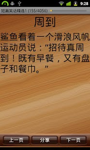網路笑話集 網路笑話集線上資訊以及笑話認知幽默笑話集 共67筆1 1頁 App開箱王