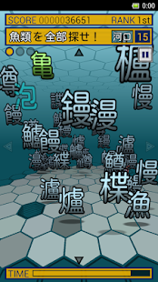 魚類を探せ！(圖5)-速報App