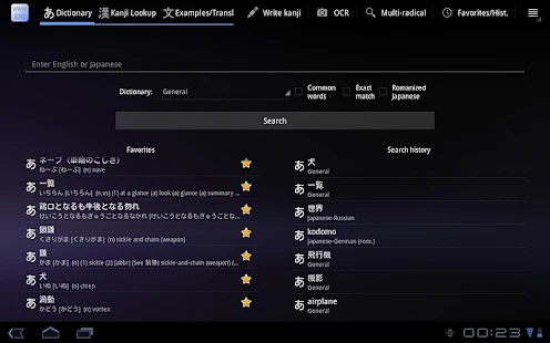 WWWJDIC for Android - screenshot thumbnail
