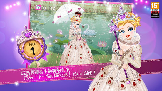 Star Girl：選美皇后(圖4)-速報App