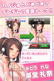 萌えきゅんコール〜御堂礼奈