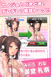 萌えきゅんコール〜御堂礼奈 poster 1