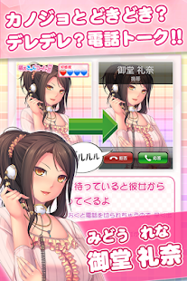 萌えきゅんコール〜御堂礼奈(圖1)-速報App