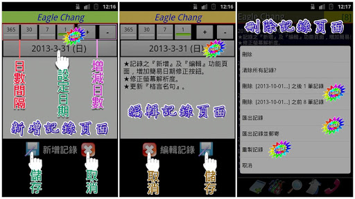 【免費個人化App】我的客戶-APP點子