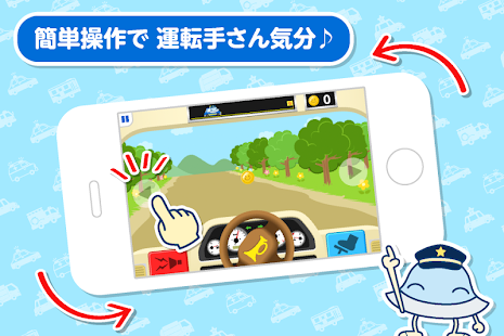 はたらくくるまゴーゴー 2歳から遊べる幼児・子供知育アプリ(圖2)-速報App