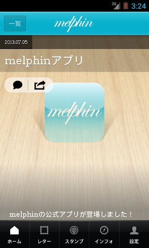 melphin