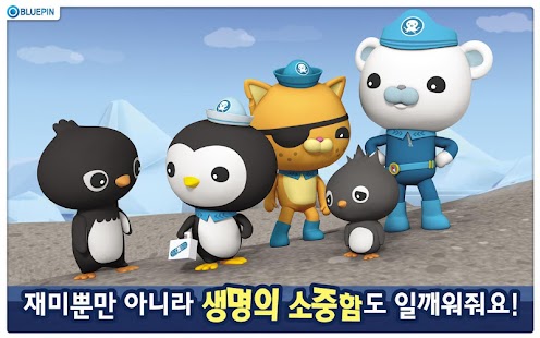 How to install [공식]바다탐험대 옥토넛(극장판+전시즌) patch 2.1 apk for laptop