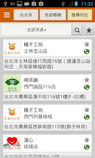 食在好茶 - 台灣冰品、飲料、茶飲連鎖(圖1)-速報App